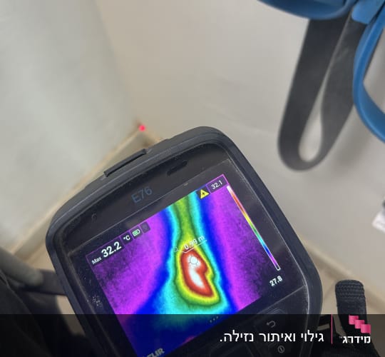 איתור נזילת מים בבית באמצעות מצלמה תרמית FLIR